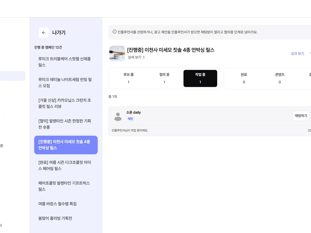 작업 중 탭, 업로드 확인 대기 행이 표시된 화면