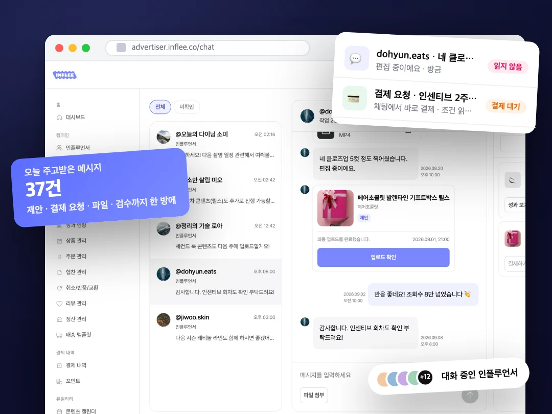 채팅방 화면을 브라우저 목업과 메시지·결제·업로드 알림 카드로 합성한 대표 비주얼