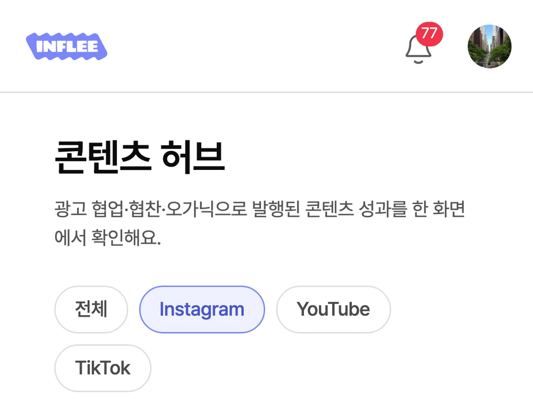 플랫폼 필터에서 Instagram을 선택해 총 22건 전체가 인스타그램 콘텐츠로 필터링된 목록 화면