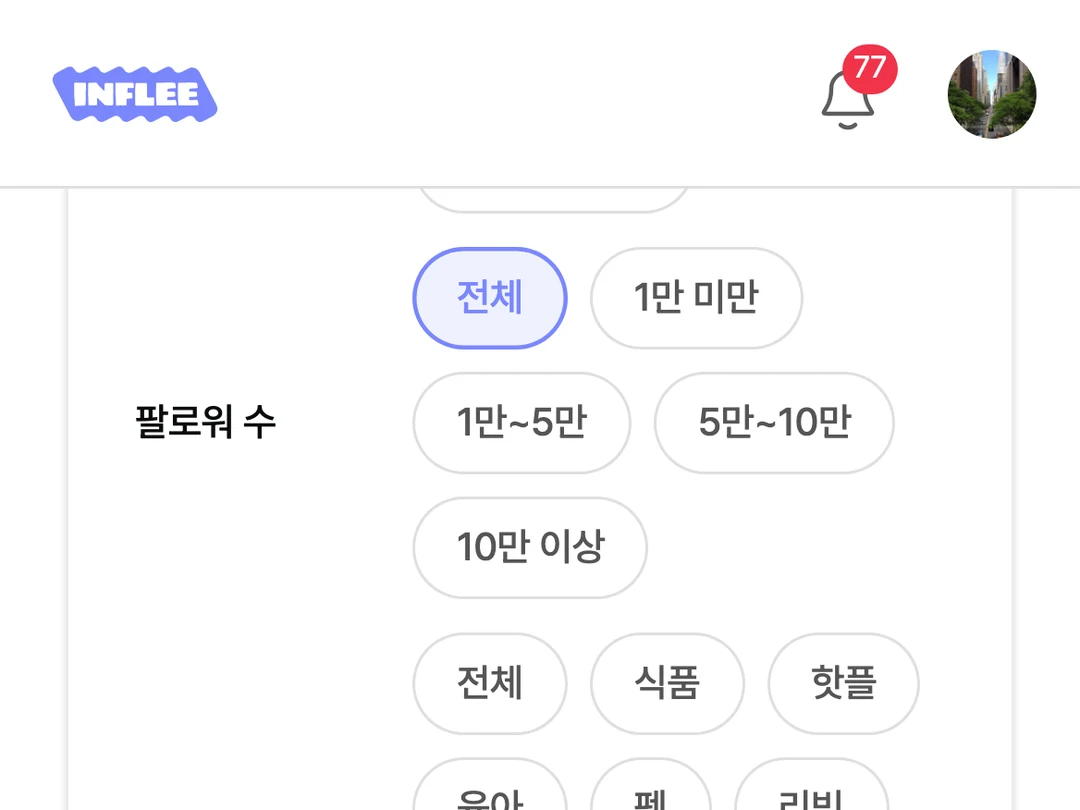 검색 필터 패널에서 성별·연령대·조회수·팔로워수·카테고리(뷰티 선택)·단가 조건이 펼쳐진 화면