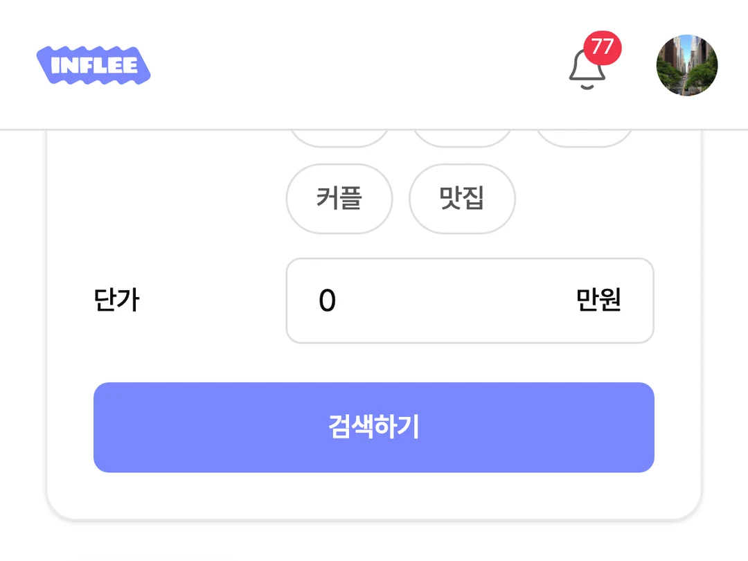같은 검색 결과에서 평균 ER 컬럼을 눌러 참여율이 높은 순서로 다시 정렬된 화면