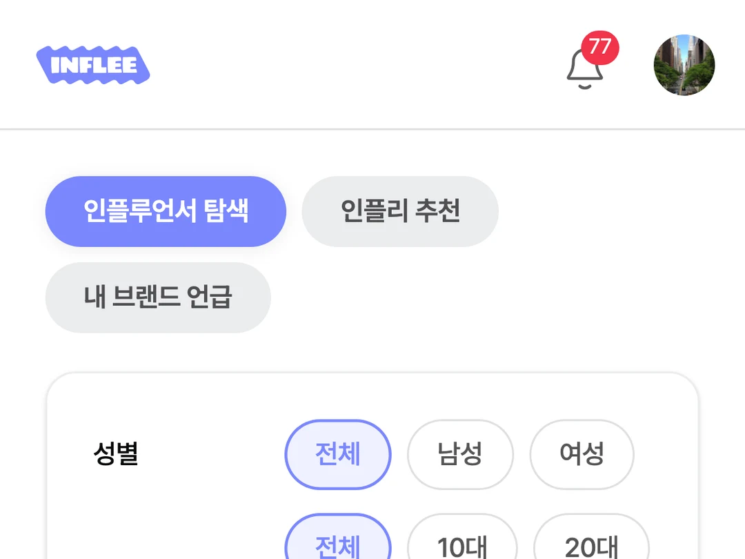 인플루언서에게 광고 협업 제안과 협찬 제안 중 유형을 고르는 모달